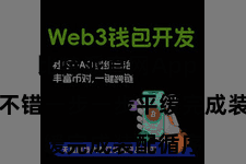比特派官网App  让天下不错一步一步平缓完成装配循序